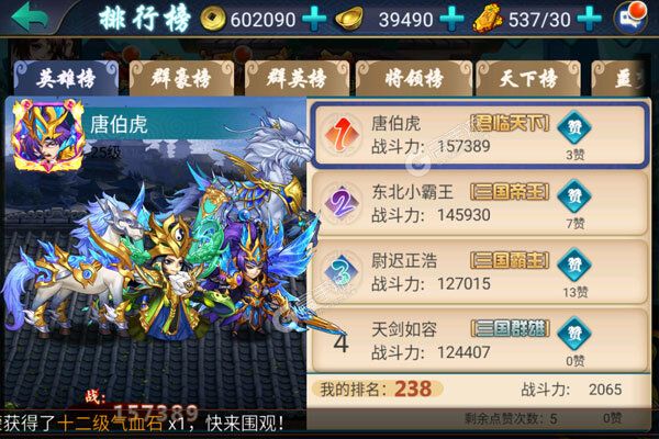 大都督官方版