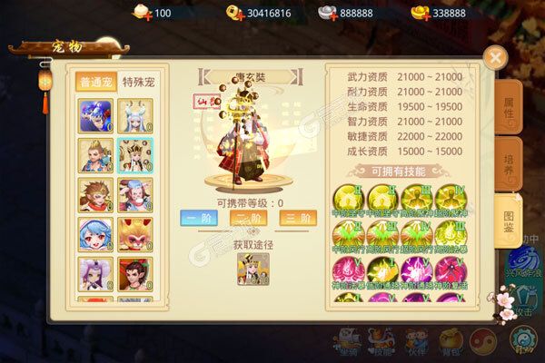 崩坏西游2022