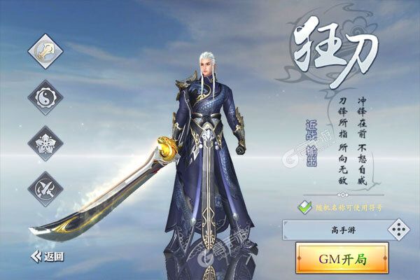 戮仙战纪巴兔版