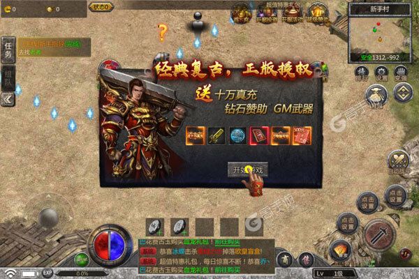 傲视沙城官方版