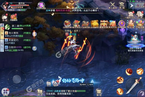 神将屠龙安卓版
