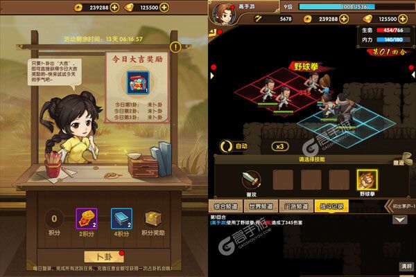 小虾米闯江湖手游