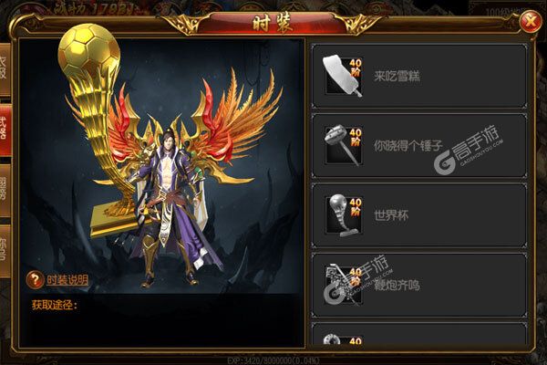 战魔手机版
