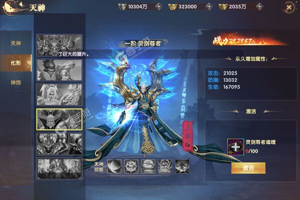鹰击苍穹测试版