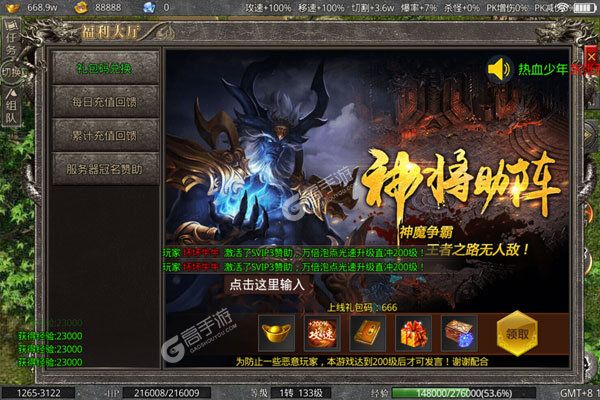 无境军团手游