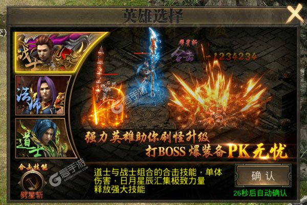 星号传奇满V版
