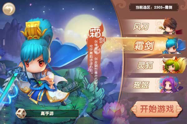梦幻情缘官方版