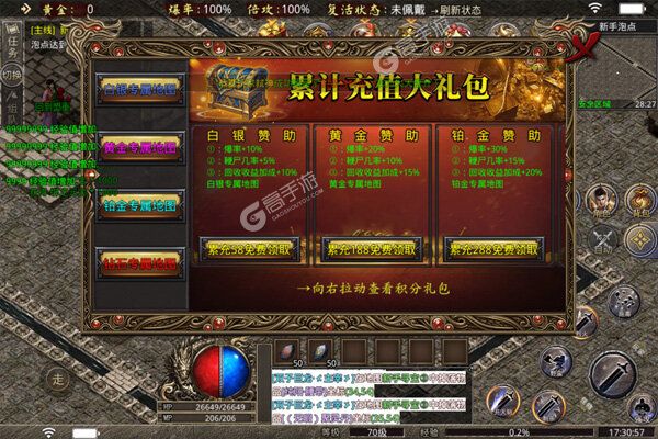 武器之王商城版