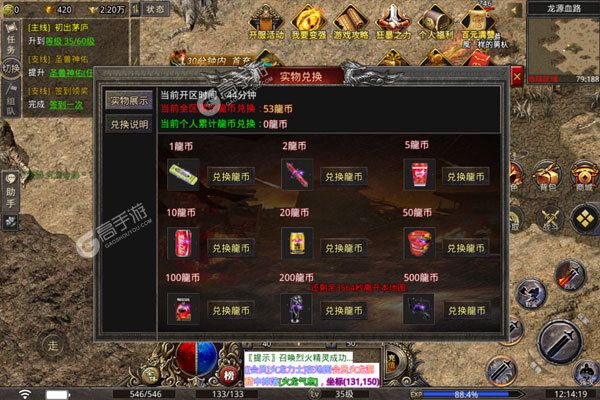 龙之力量官网版