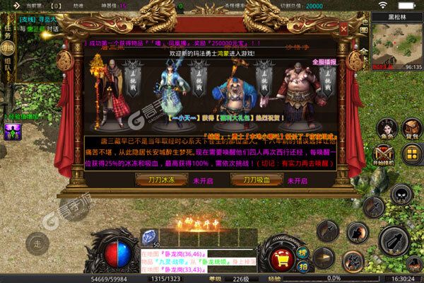 神谕传奇测试版