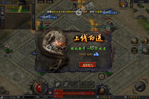 巅峰霸业手机版
