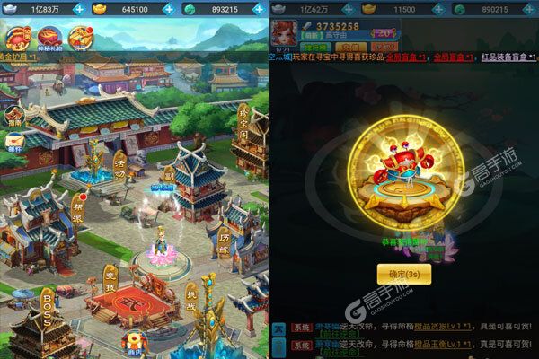 天之命官网版