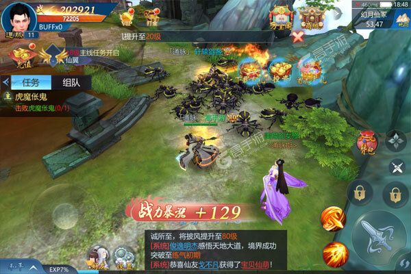 幻剑仙传商城版