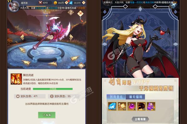 逆转漂流者安卓版