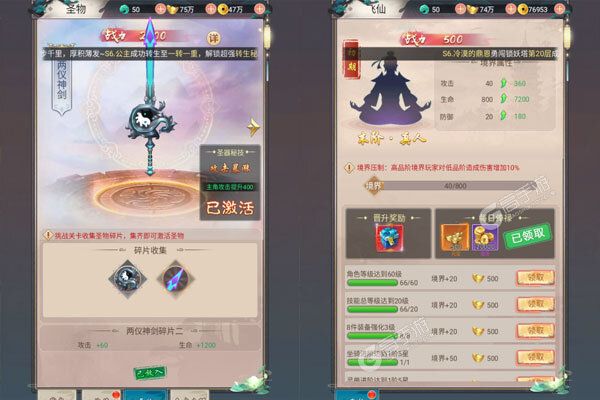 梦幻仙境安卓版
