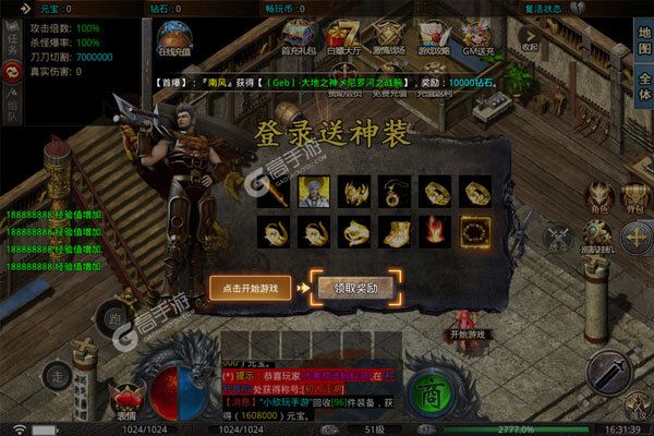 龙之守护最新版