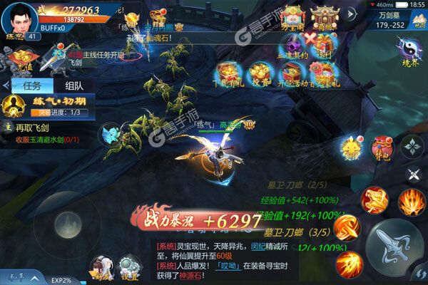 幻剑仙传可盘版
