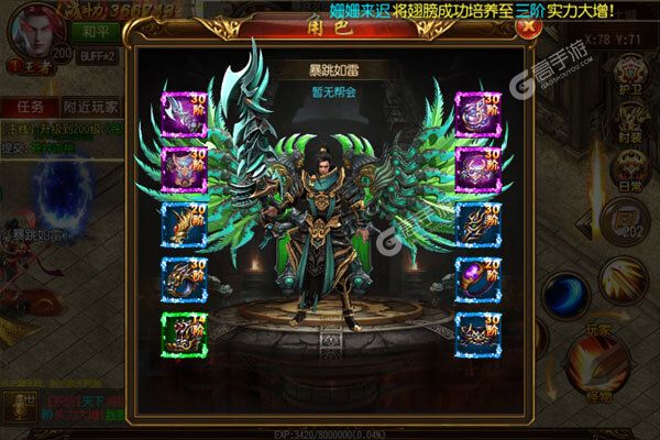 战魔可盘版