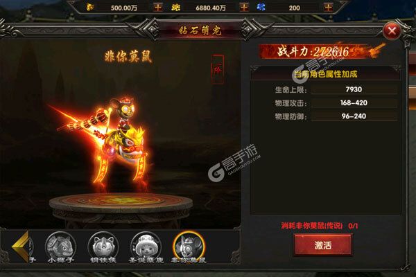 混乱封神手机版