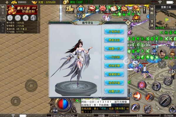 魔龙战记测试版