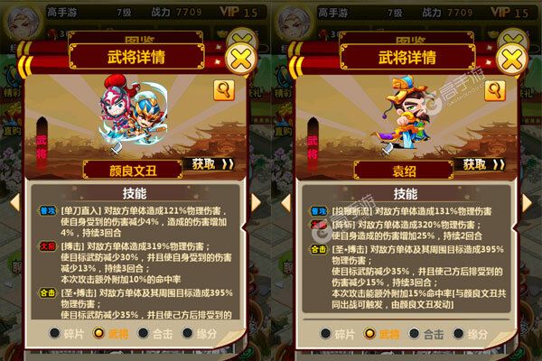 真三国乱舞满V版