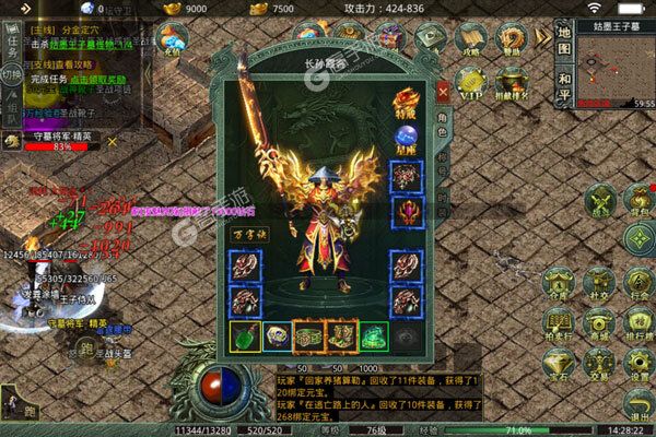 霸世群雄最新版