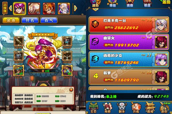 恶魔小瓶子手游