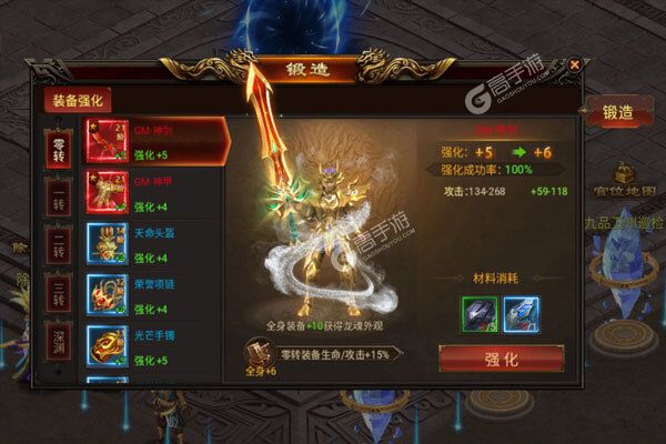 巨刃游戏
