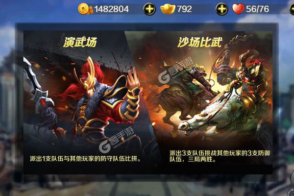 掌中三国巴兔版