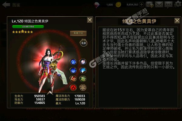 天使之石V游版