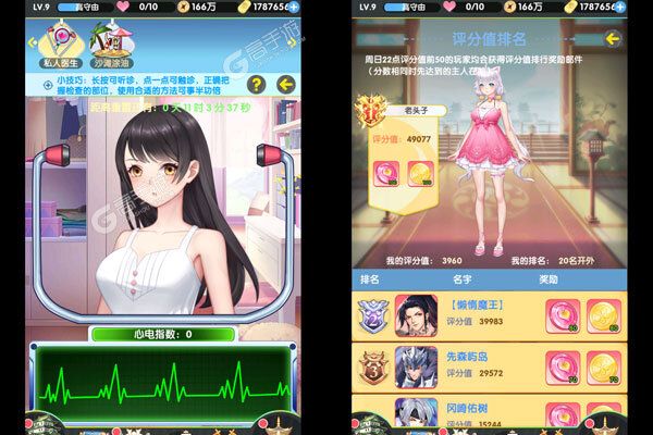 萝莉养成计划安卓版