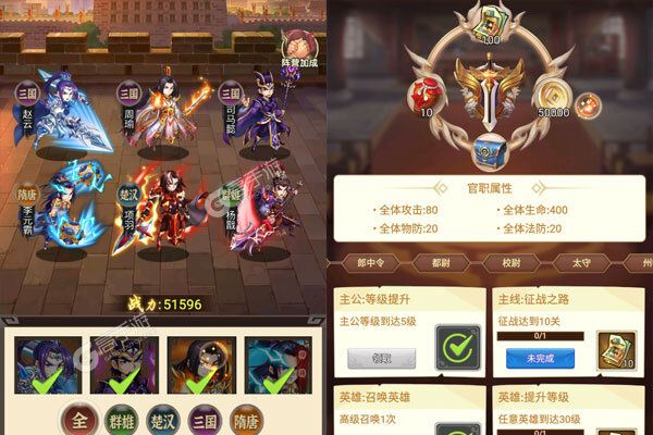 三国急攻防老版本