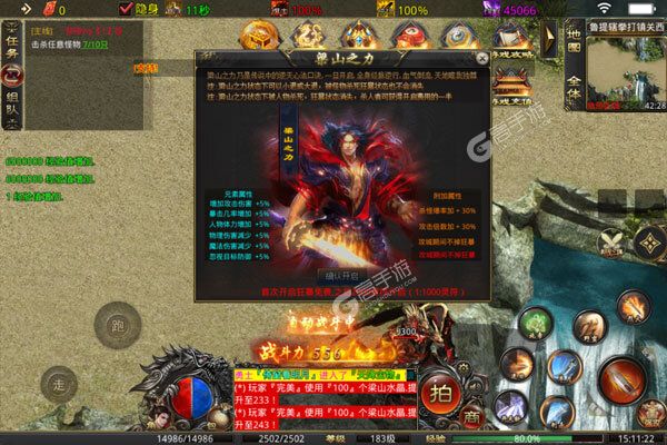 仙侠传奇手机版