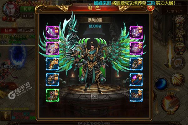战魔巴兔版