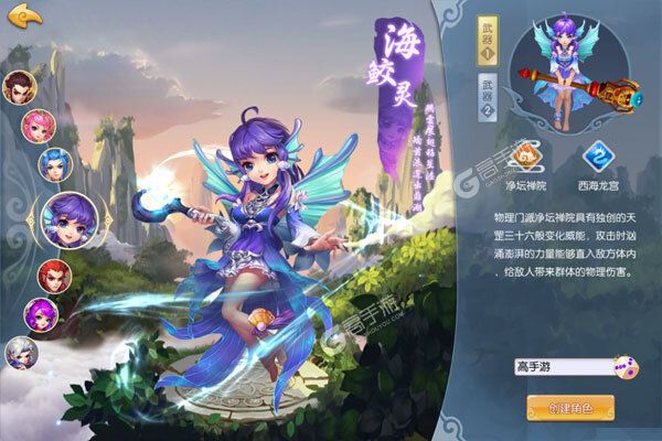 疯妖记公益服