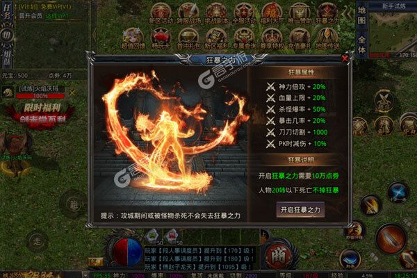 斗转武林最新版