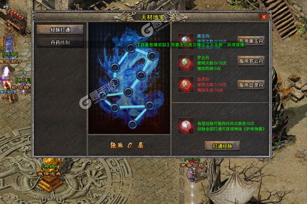 墨武江山手机版