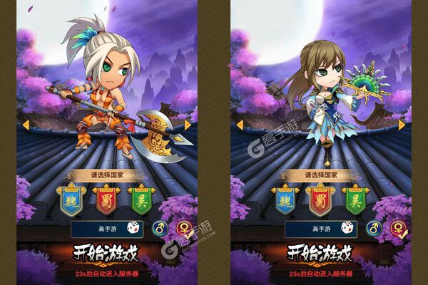 拿下三国最新版