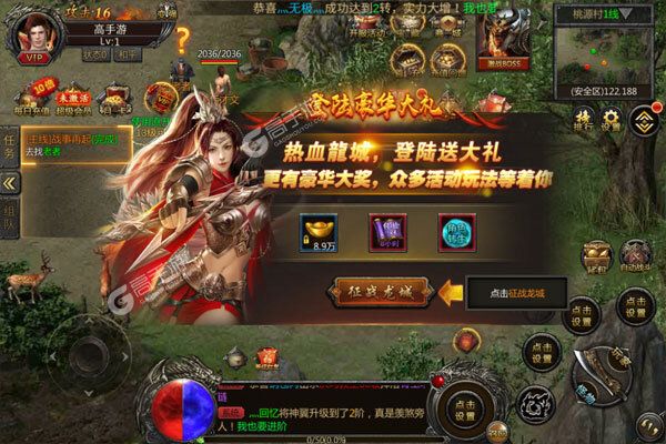 神魔仙逆正版