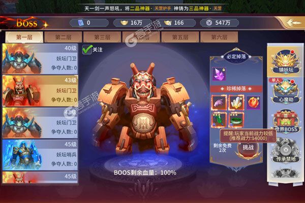 仙子奇踪手机版