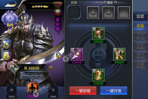 三国志名将传测试版