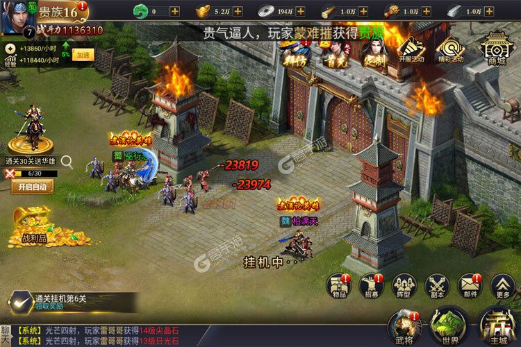 三国华章商城版