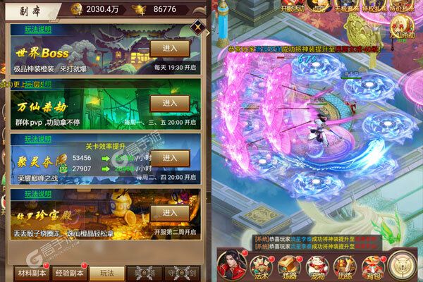 弑神斩仙手机版