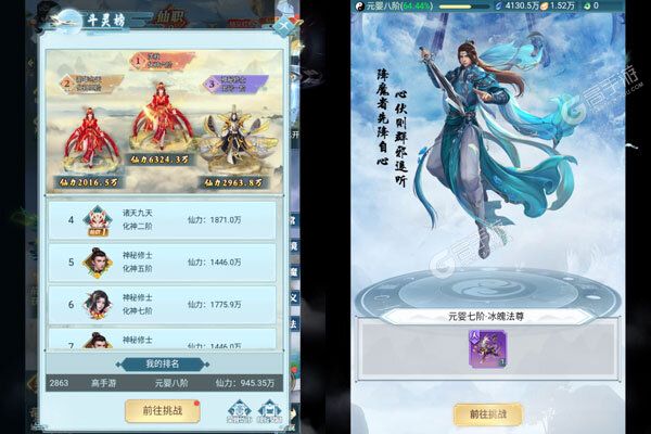 非神勿扰手机版