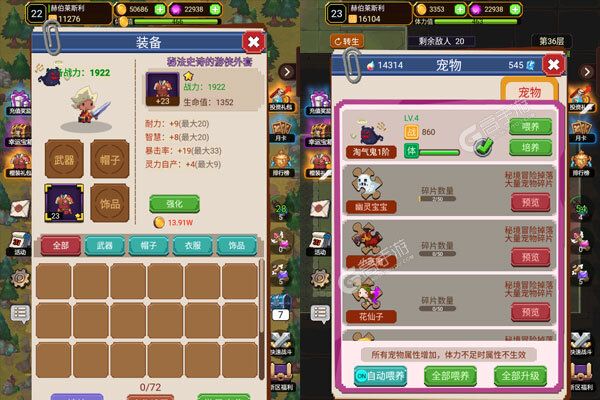 砖石精灵游戏