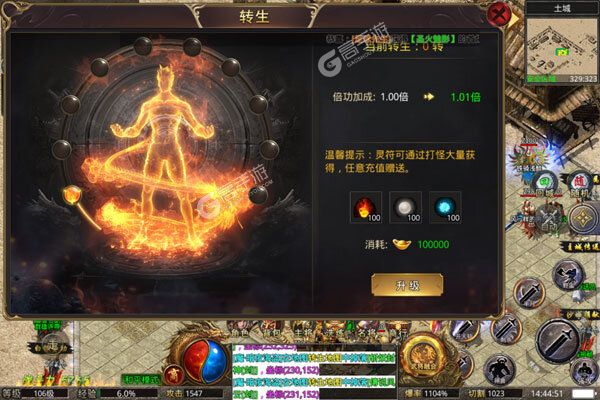 血饮天下安卓版