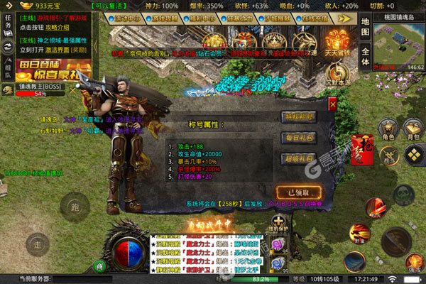王者战神最新版