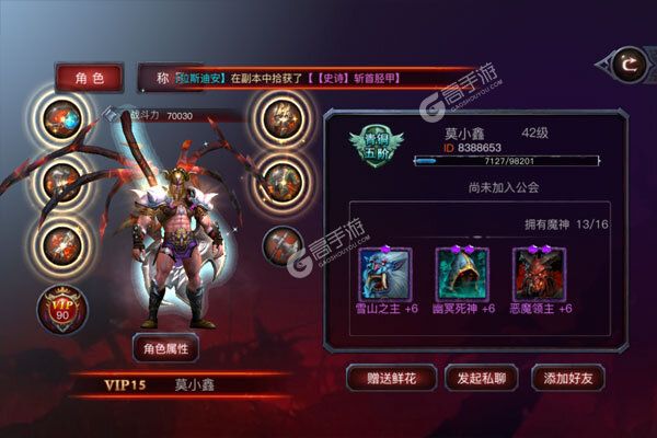 江湖风云公益服