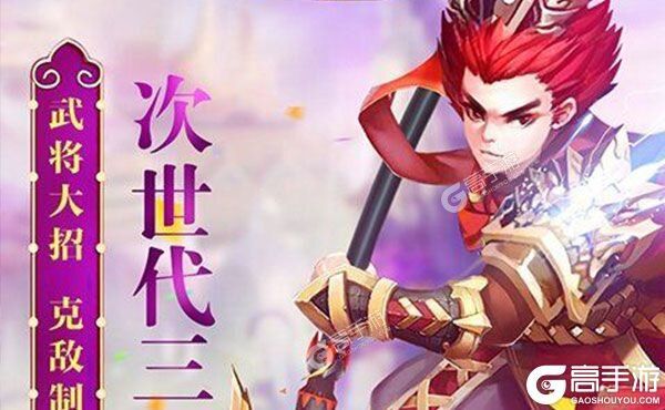 卧龙三国手机版