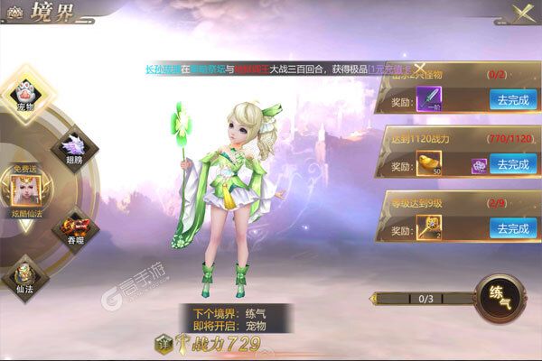 天命传说破解版